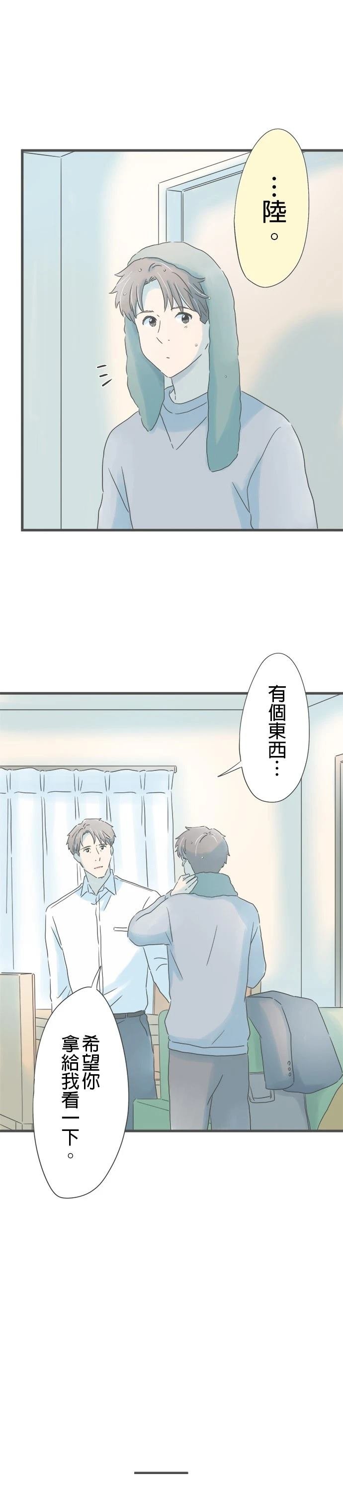 第256话