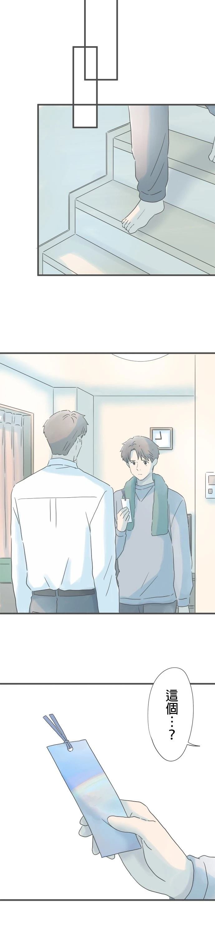 第256话