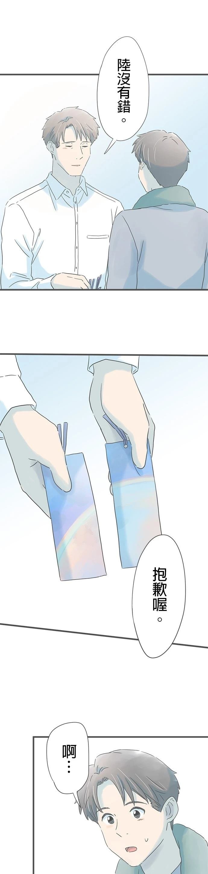第256话