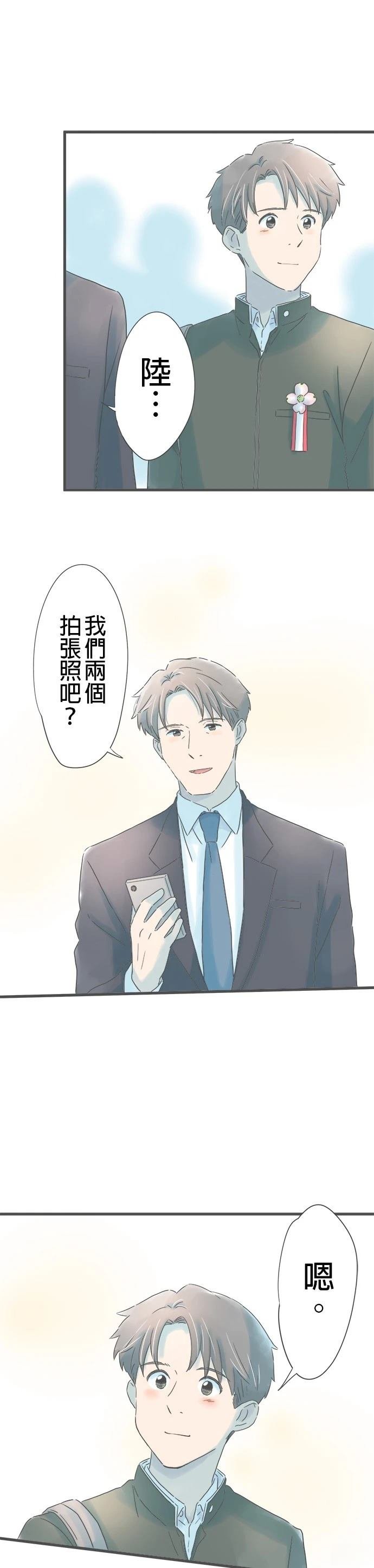 第257话