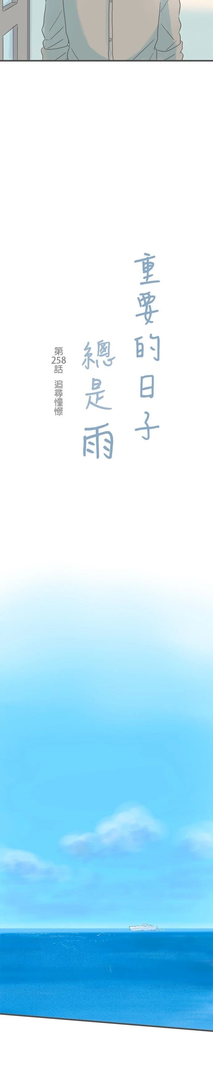 第258话