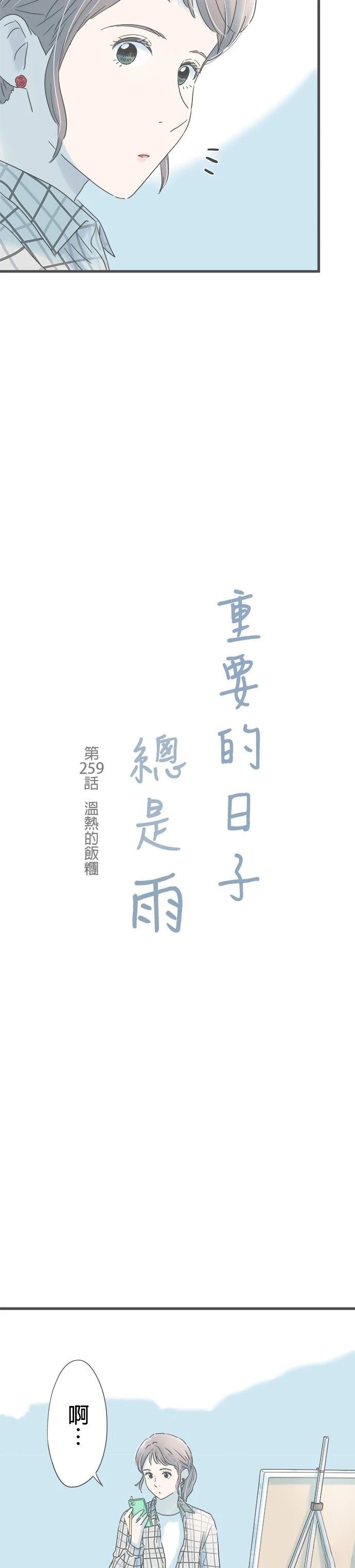 第259话