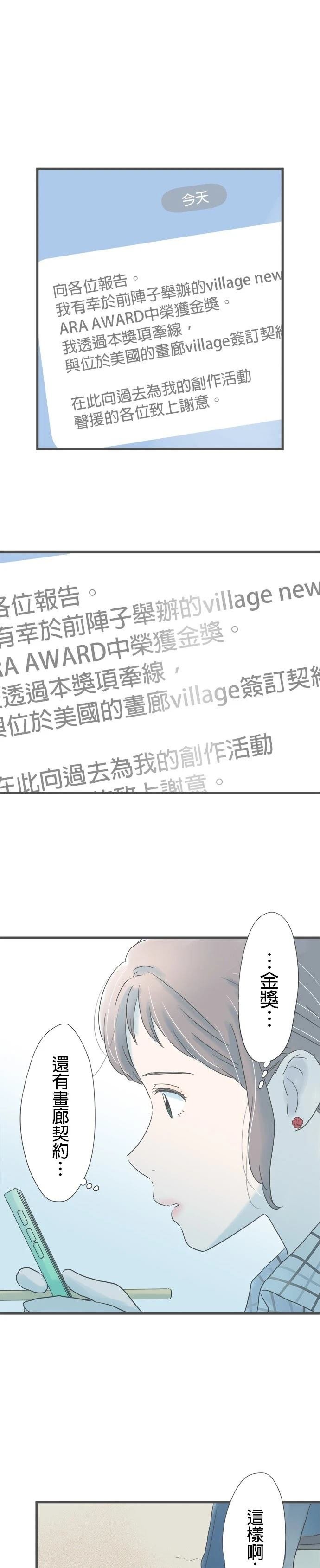 第259话
