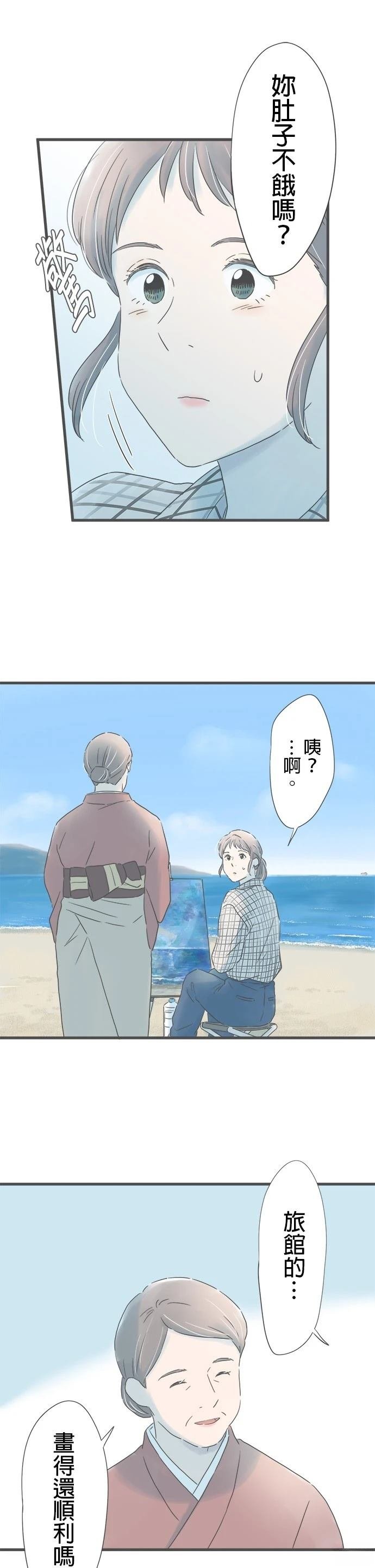 第259话