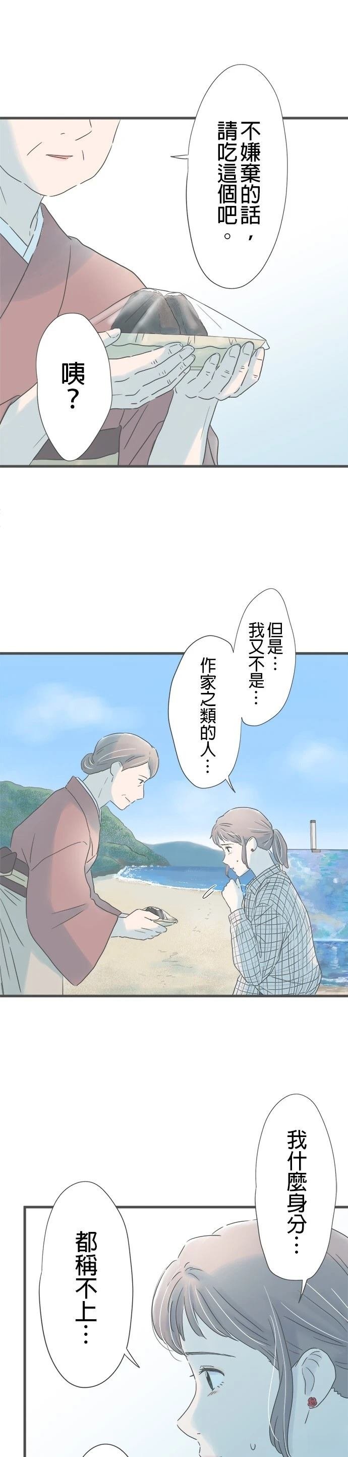 第259话