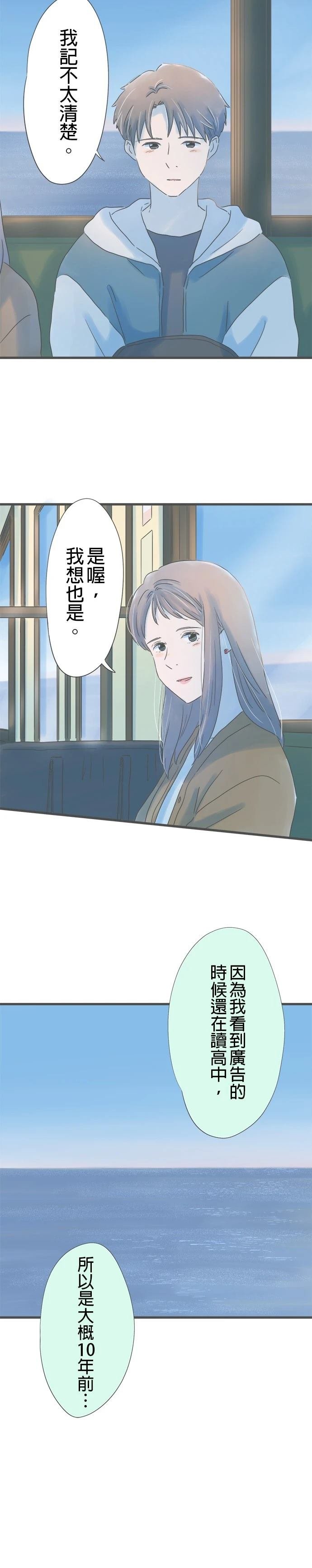 第261话
