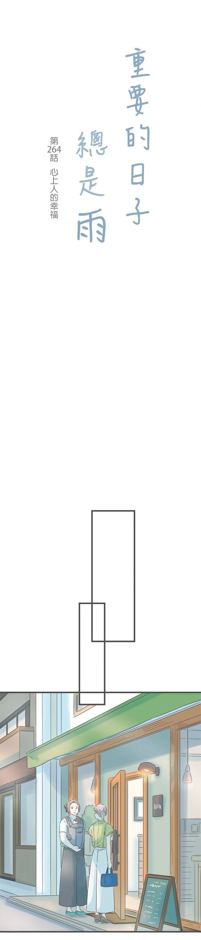 第264话