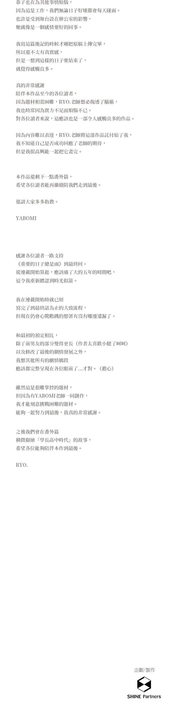 第266话