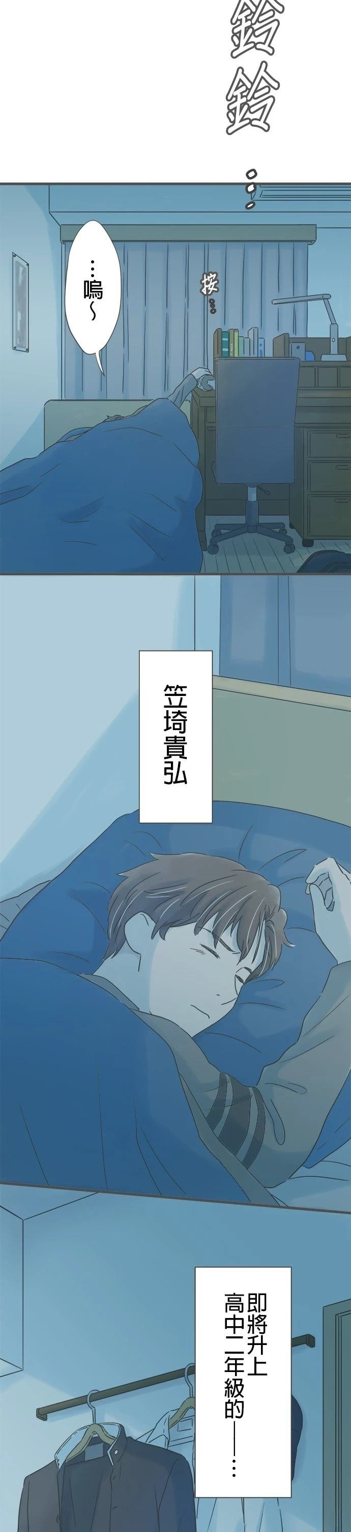 番外篇1