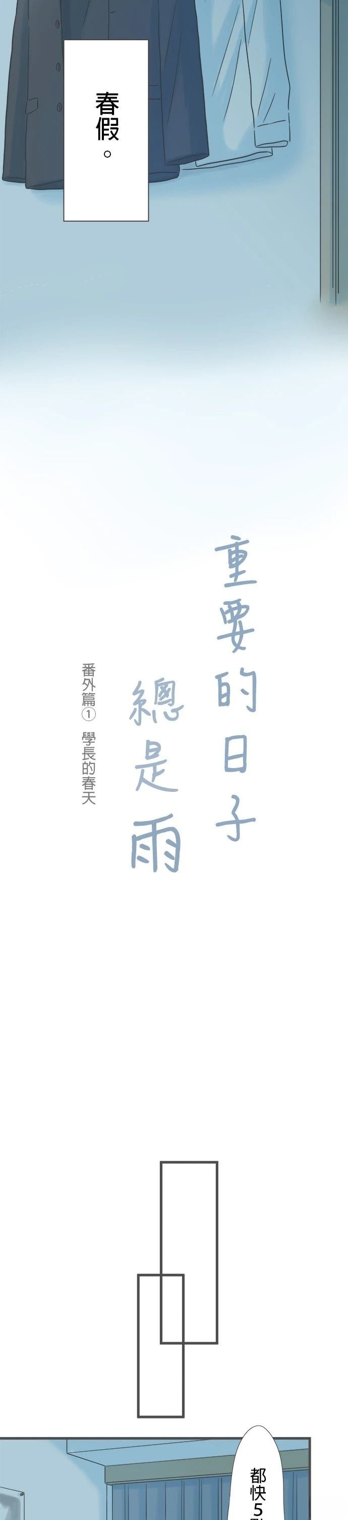 番外篇1