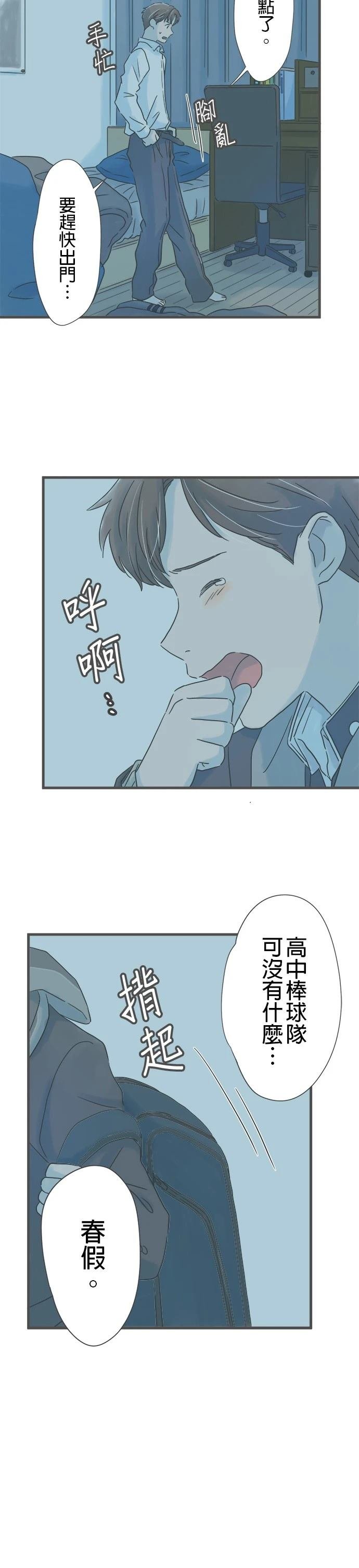 番外篇1