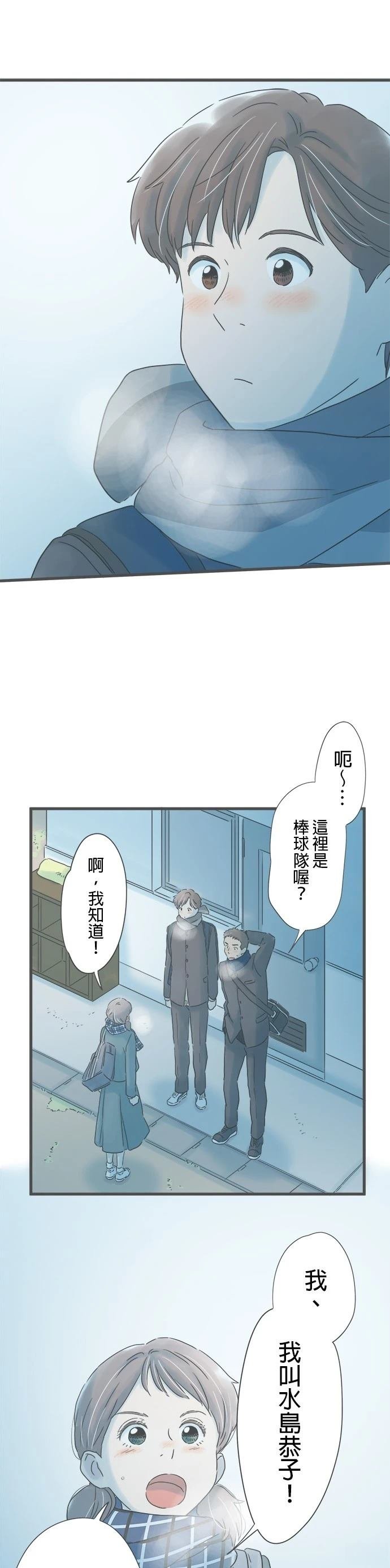 番外篇1