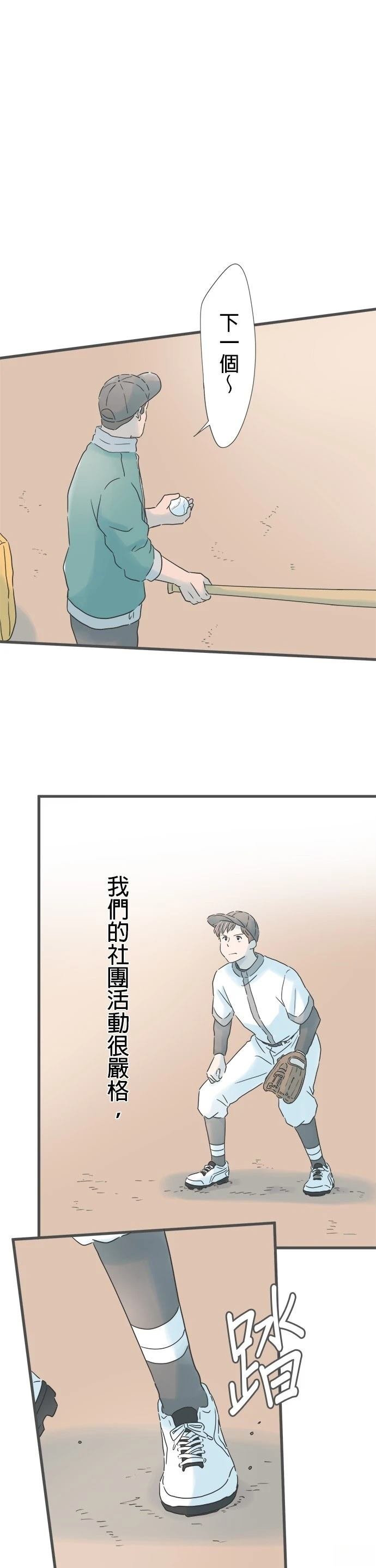 番外篇1