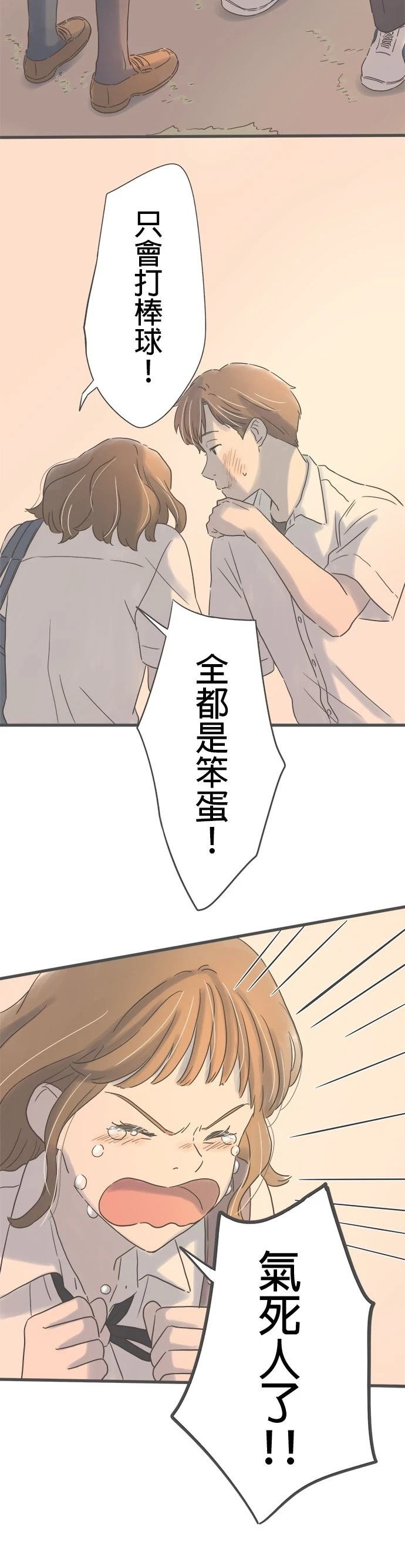 番外篇1