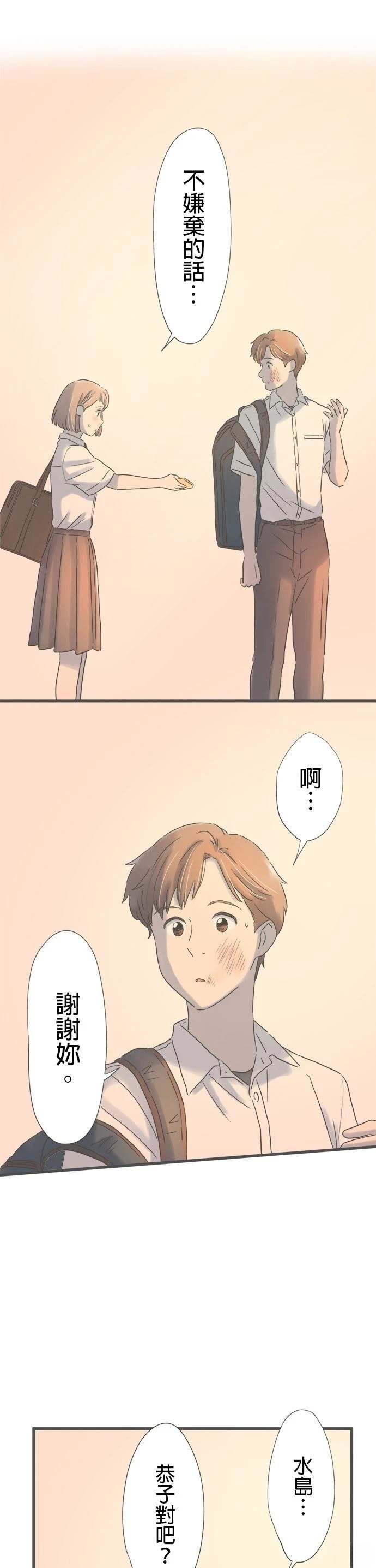 番外篇1