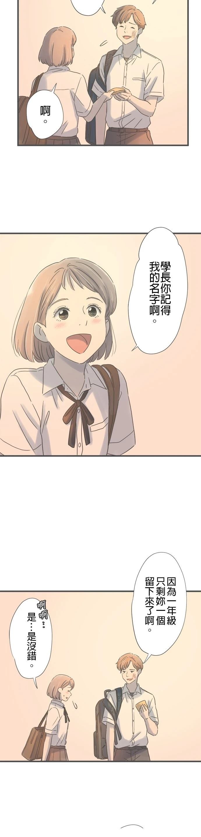 番外篇1