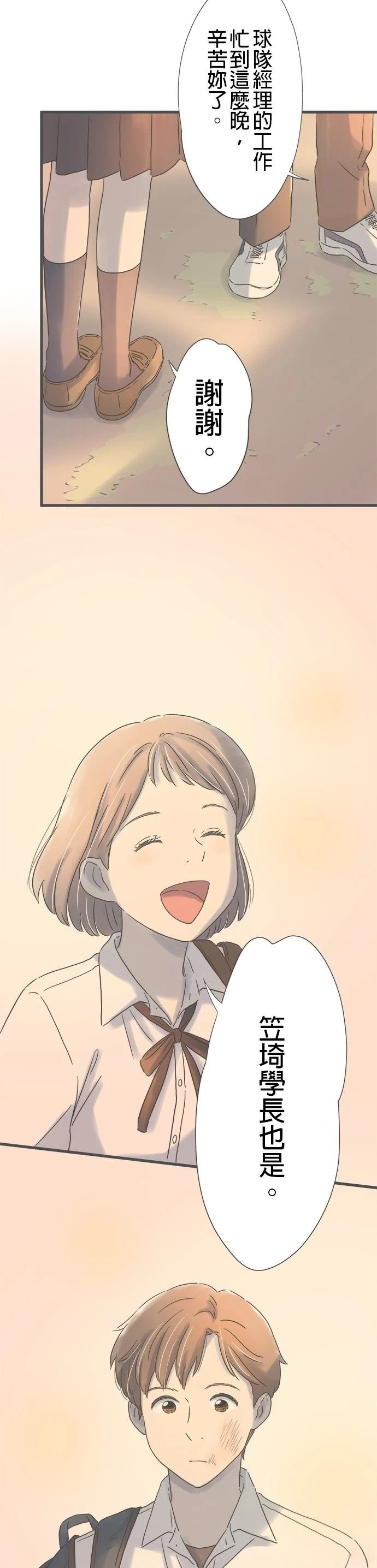 番外篇1