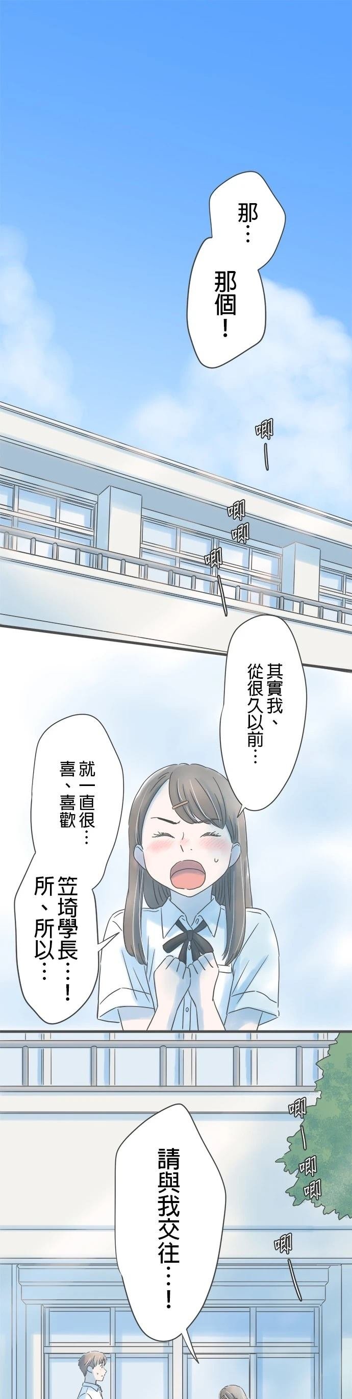 番外篇2