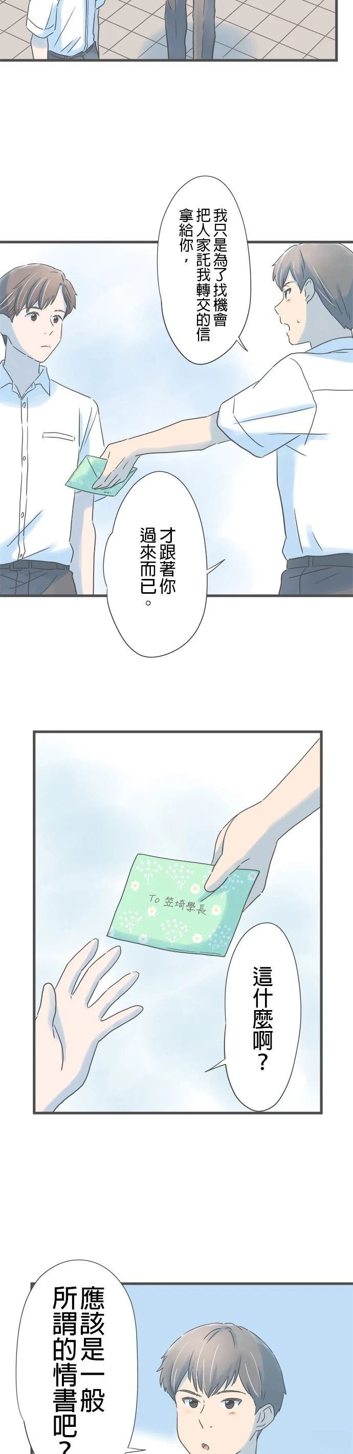 番外篇2