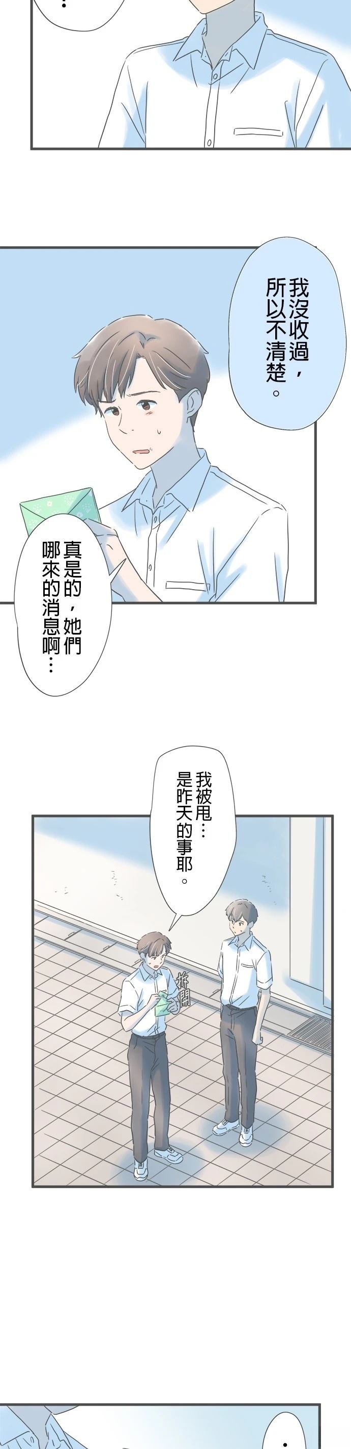 番外篇2