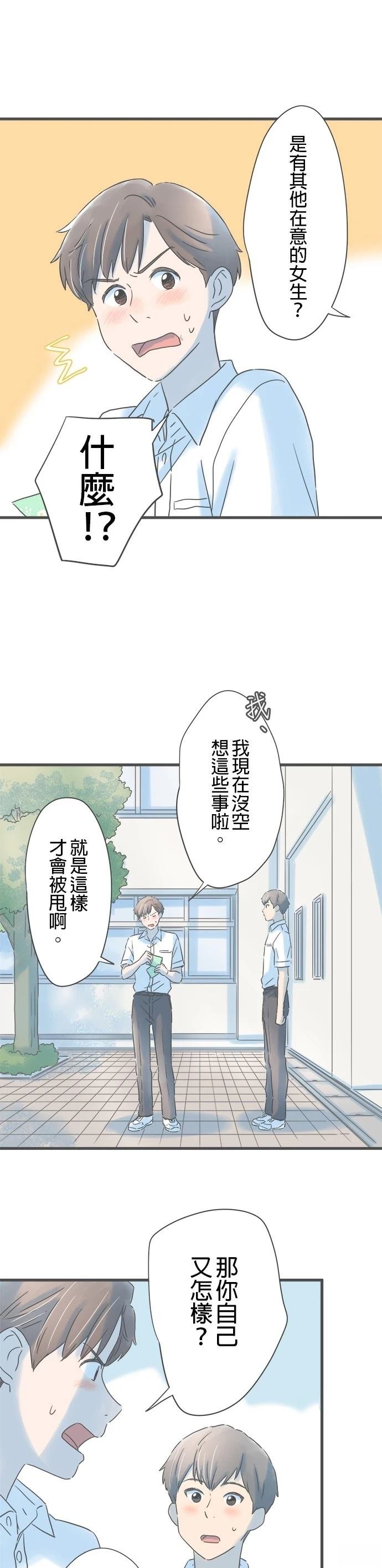 番外篇2