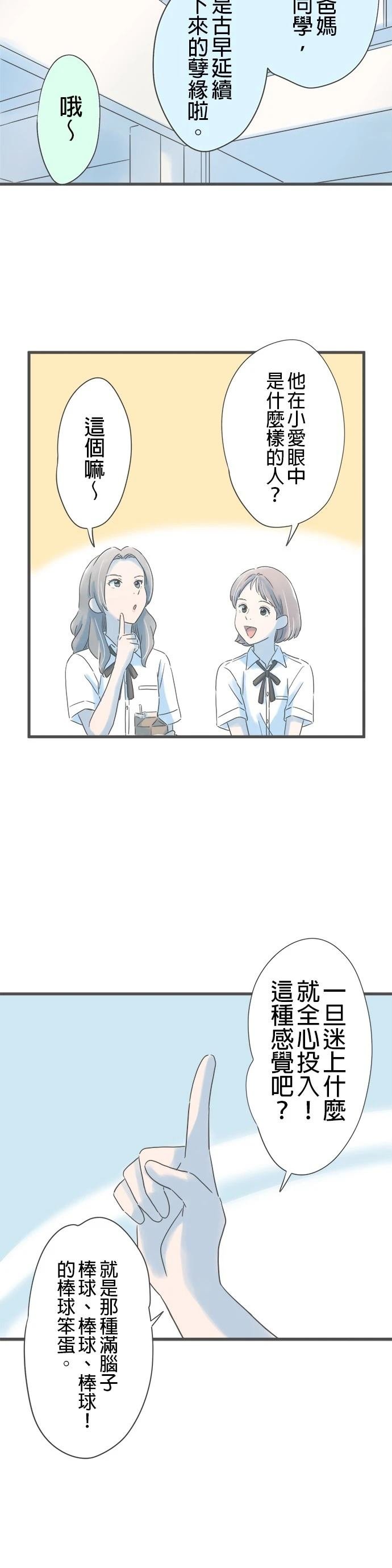 番外篇2