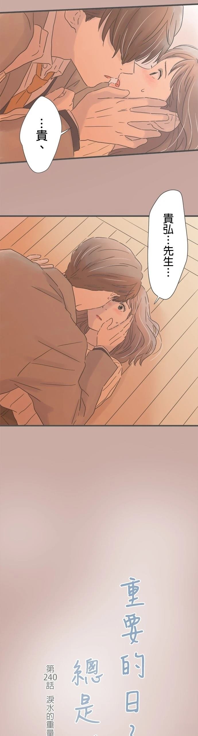 第240话