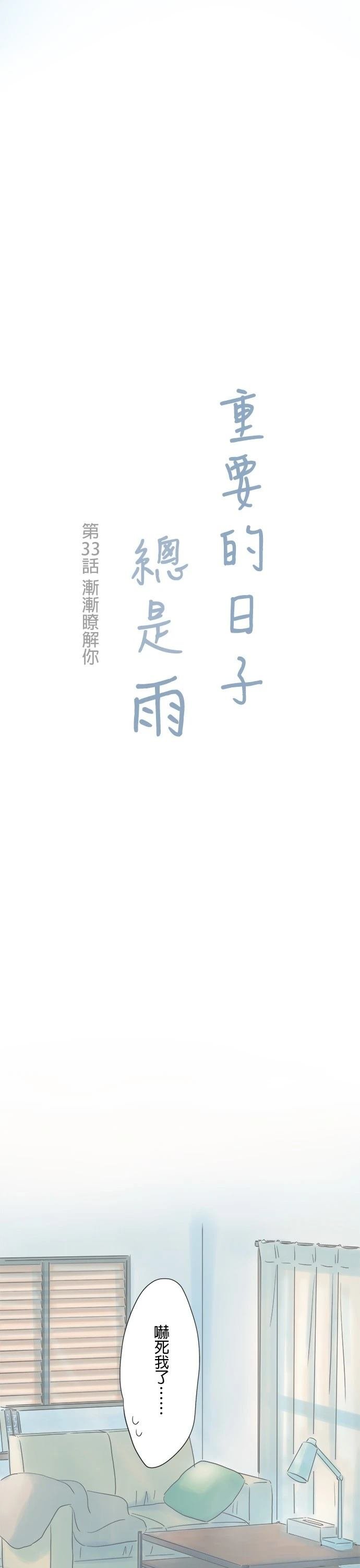 第33话