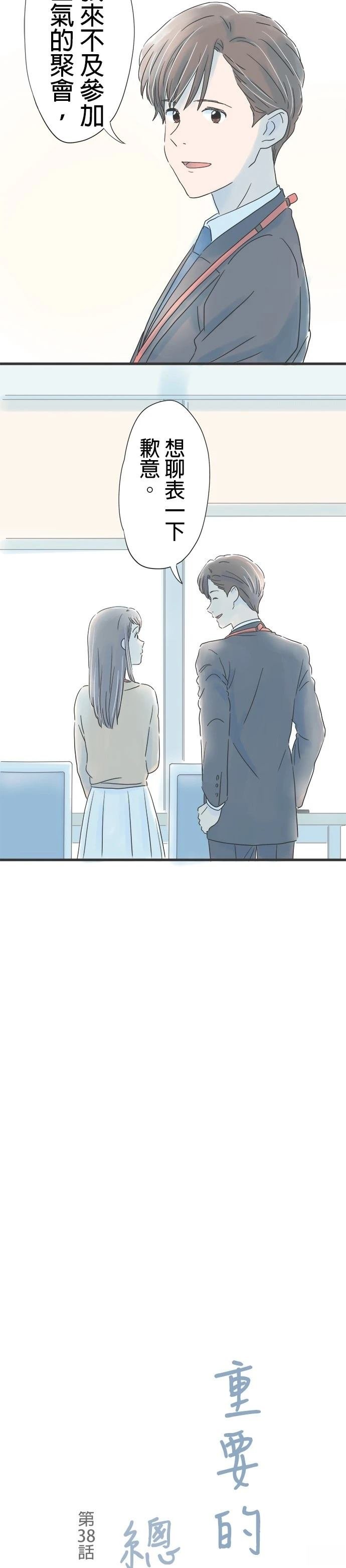 第38话