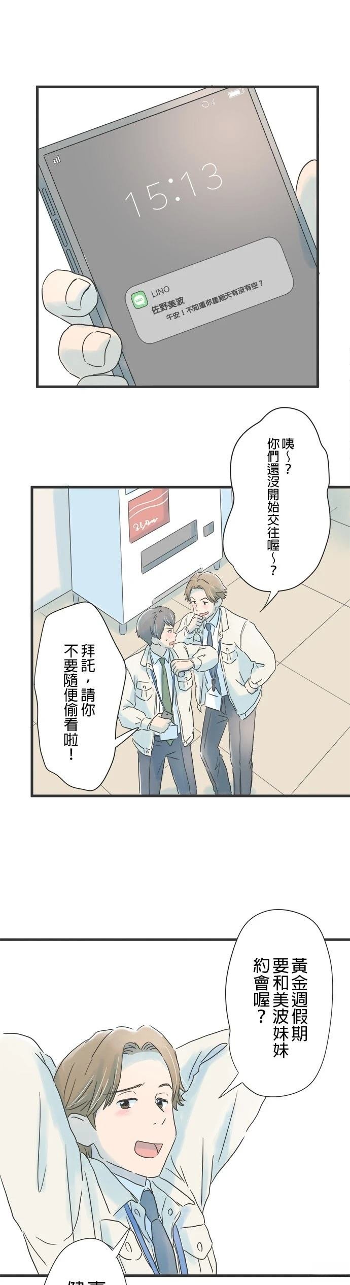 第46话