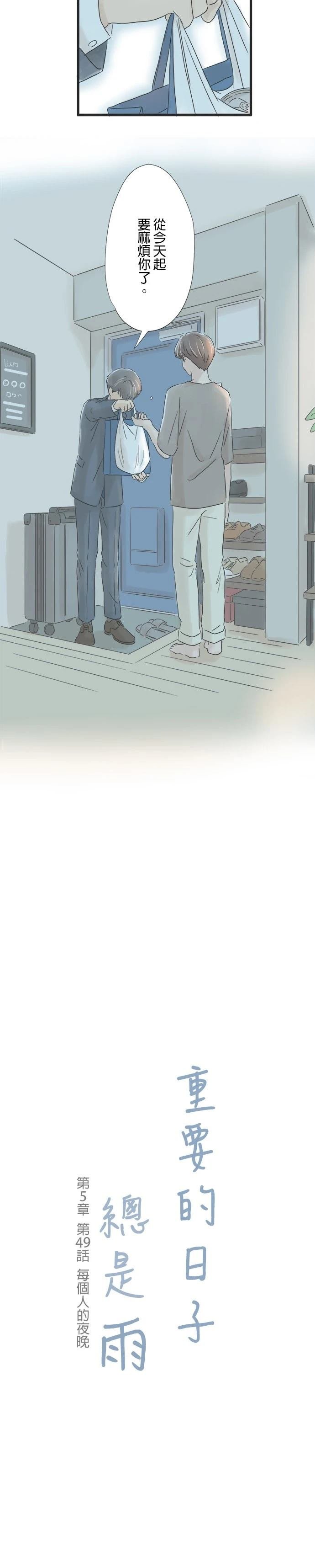 第49话