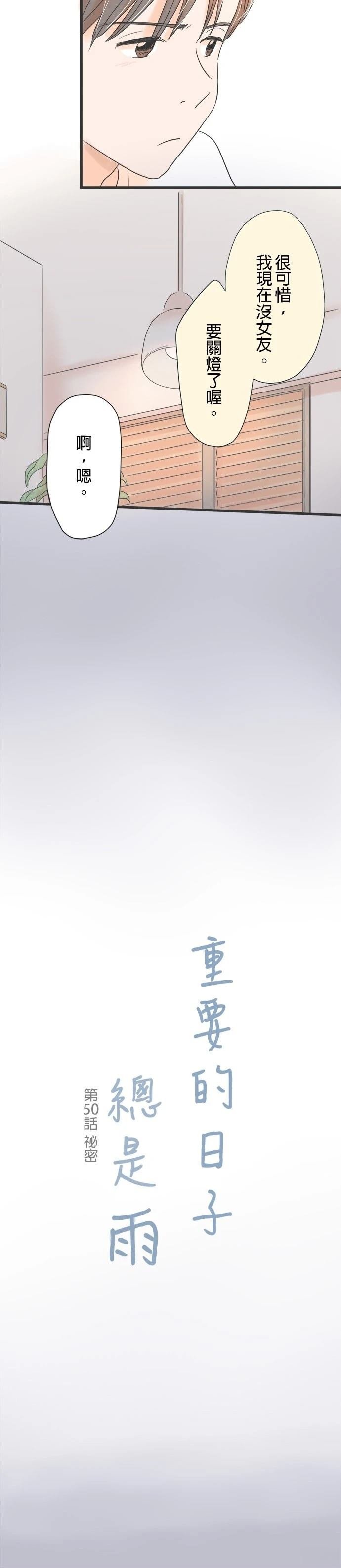 第50话