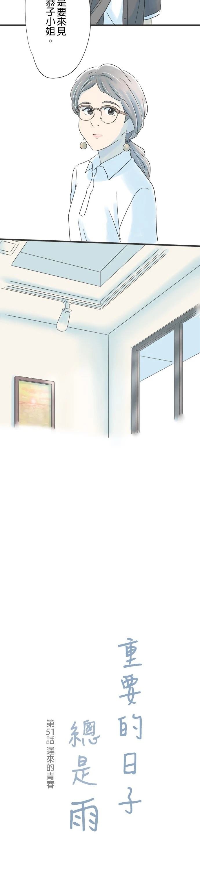 第51话