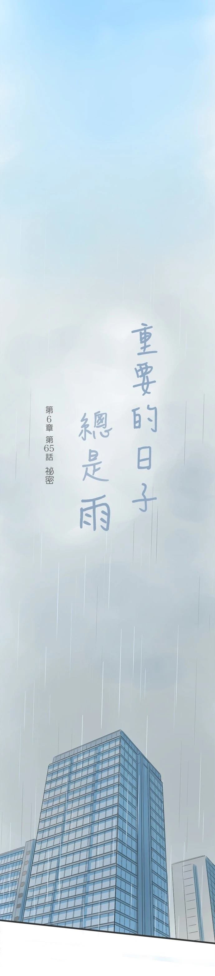 第65话