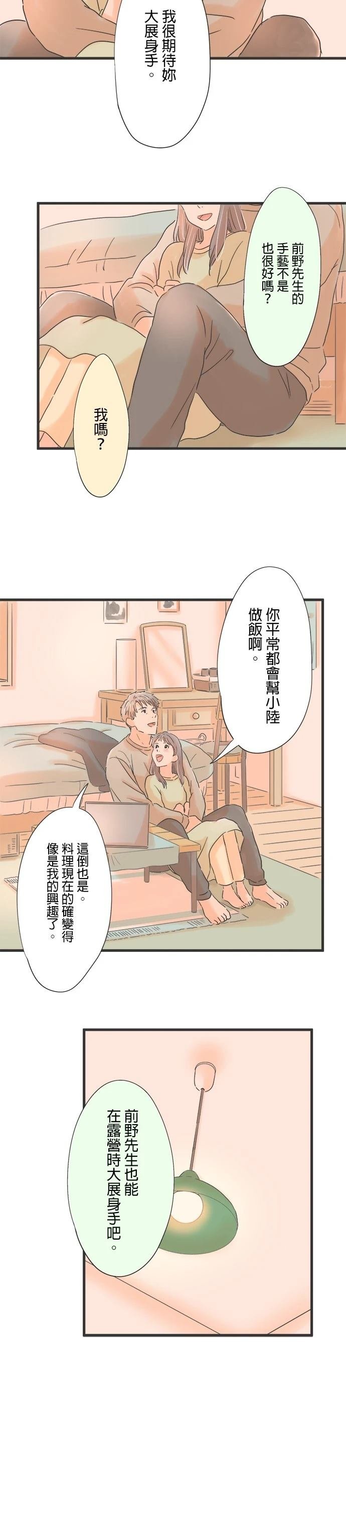 第66话