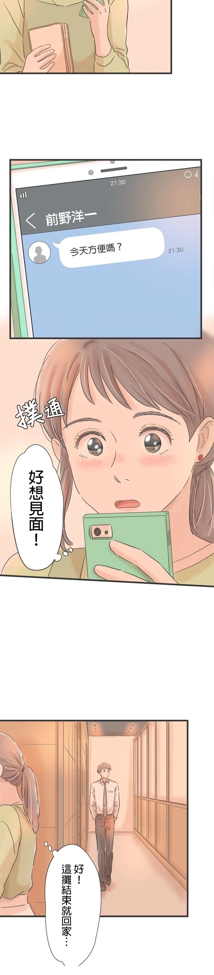 第70话