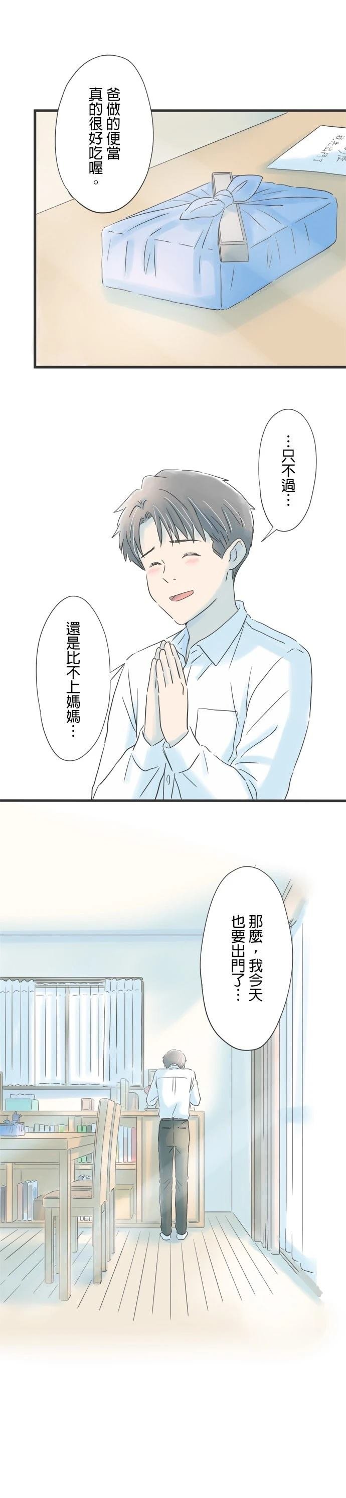 第71话
