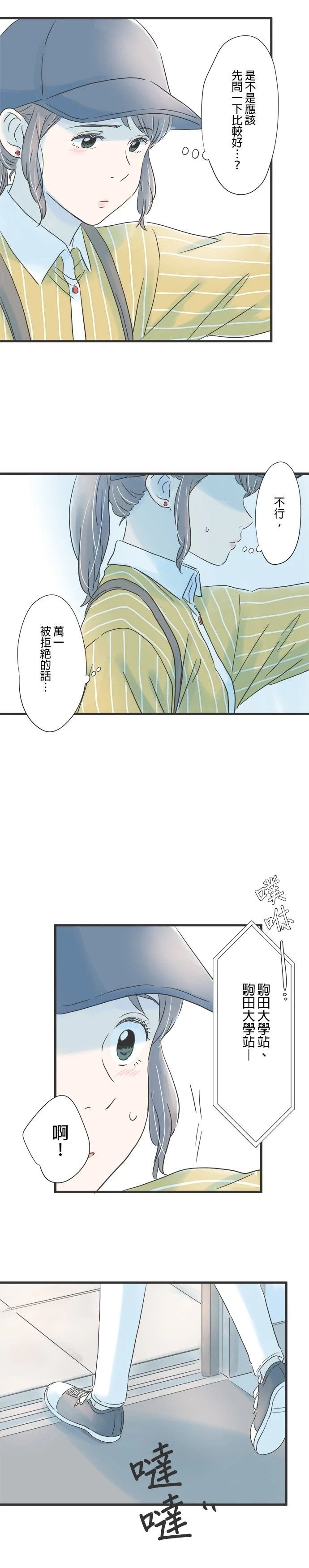 第73话