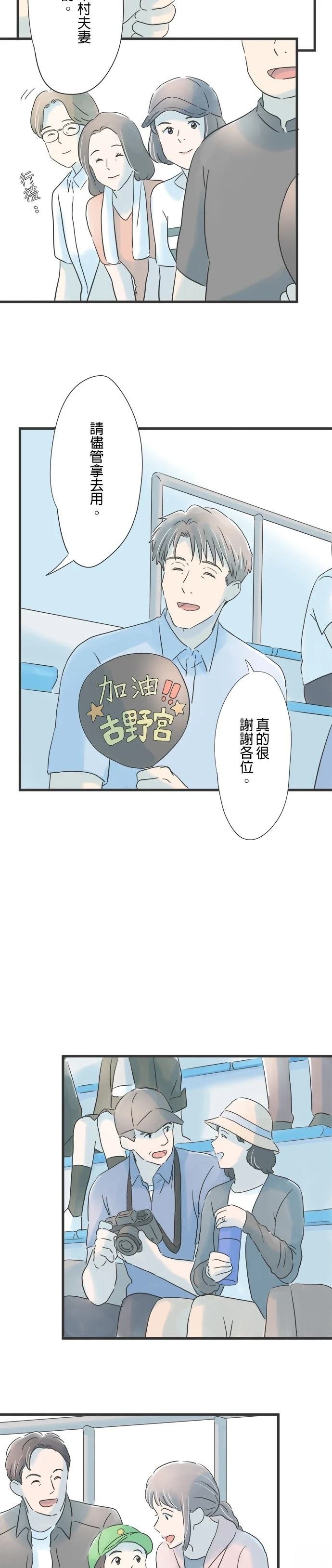 第73话