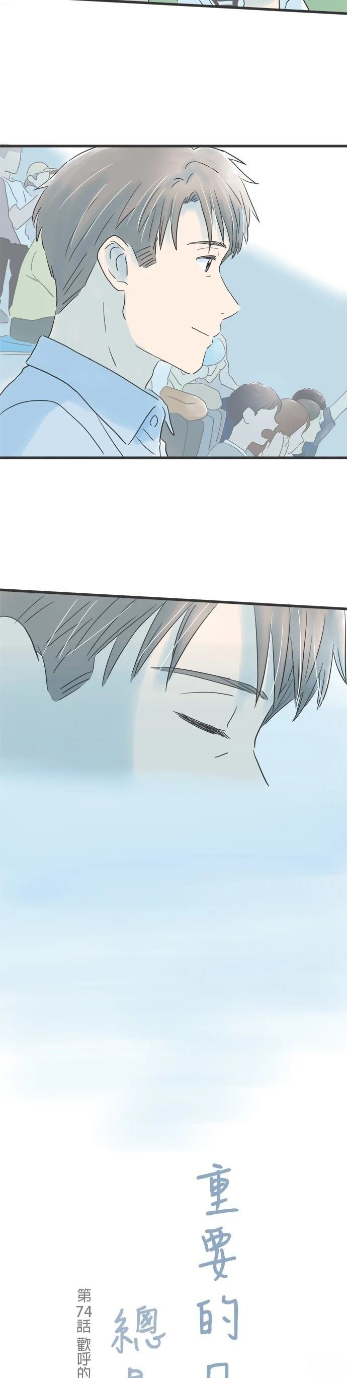 第74话