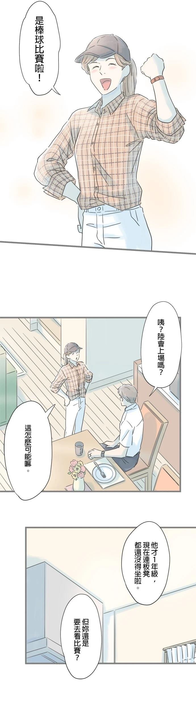 第74话