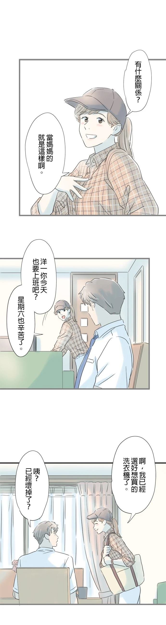 第74话