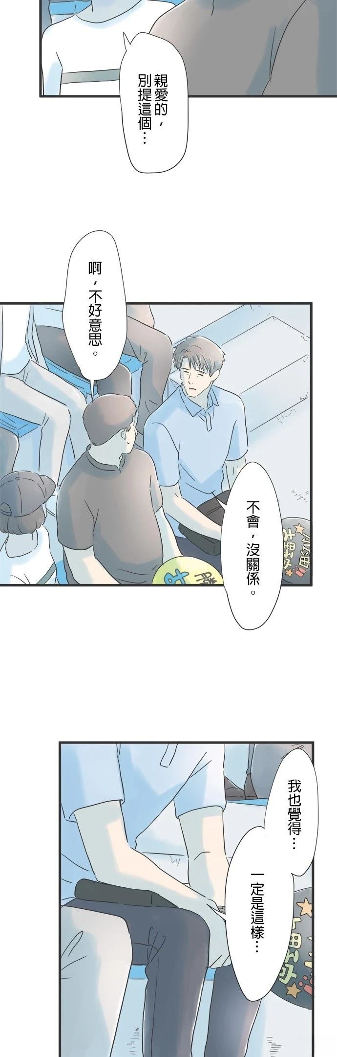 第74话