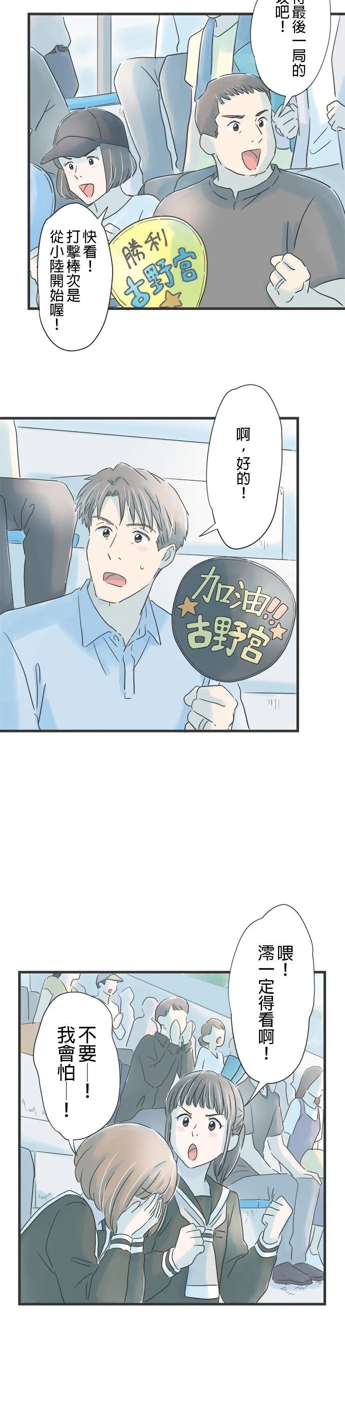 第74话