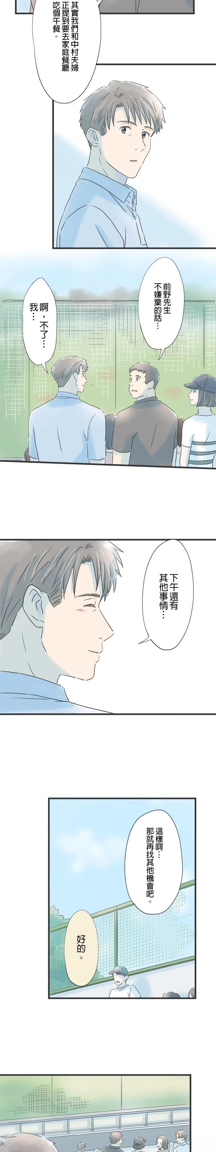 第75话
