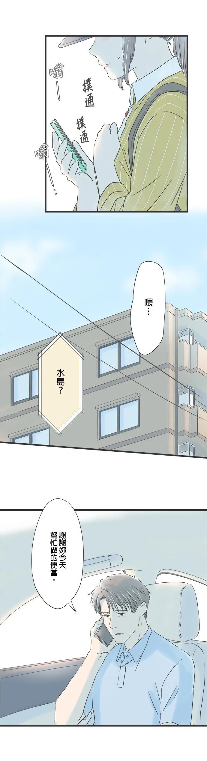 第75话