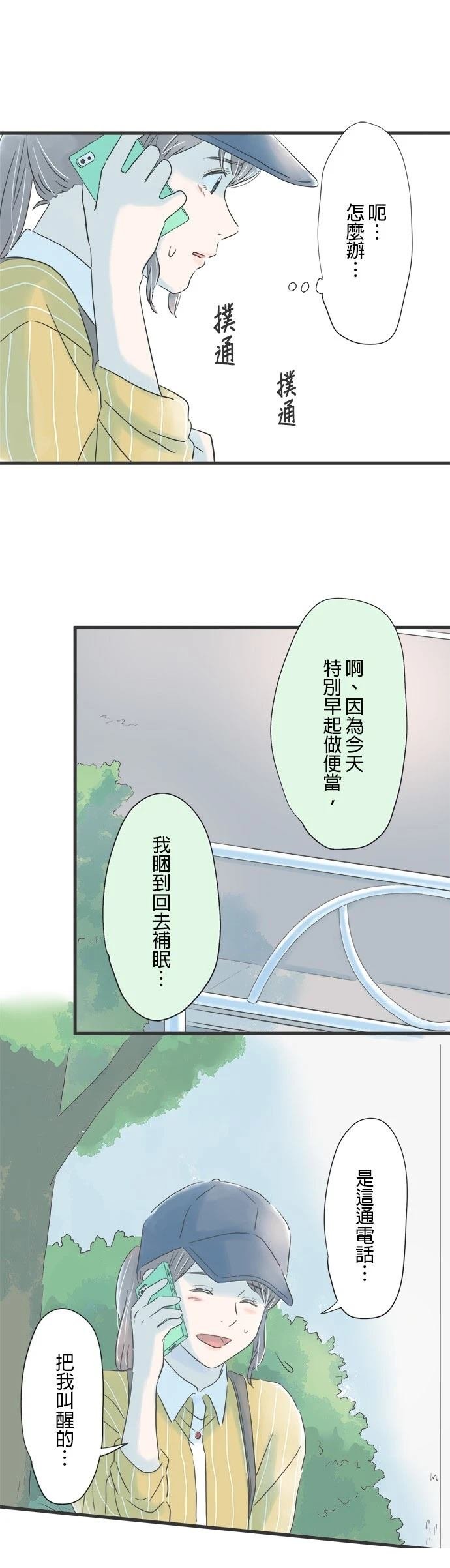第75话