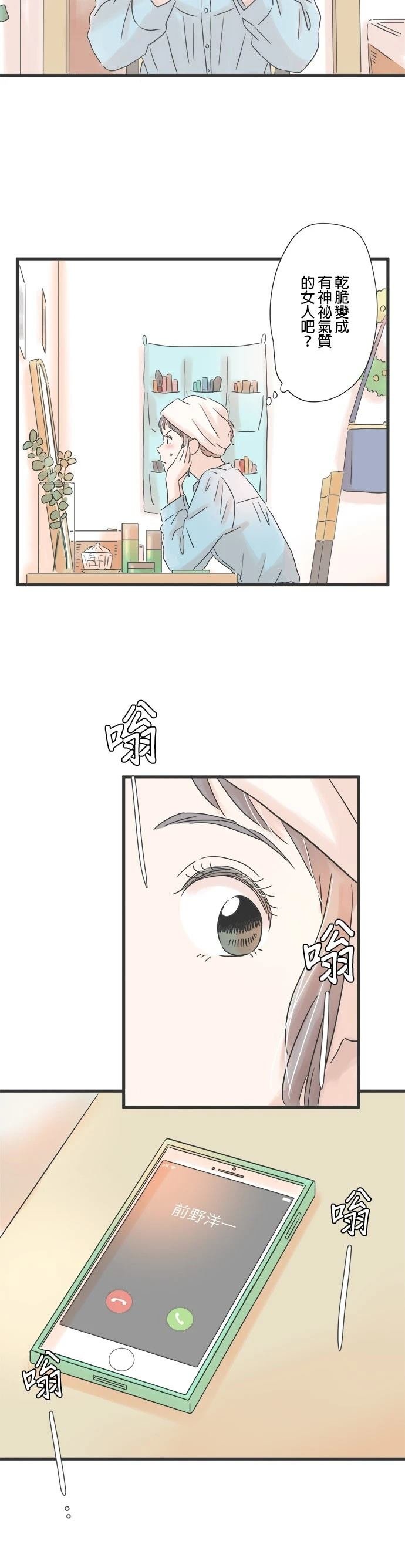第76话