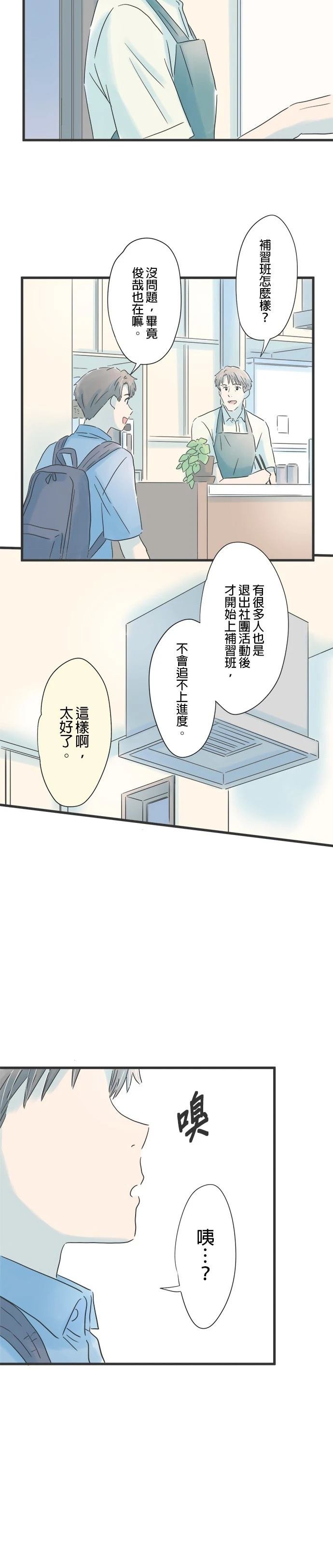 第77话