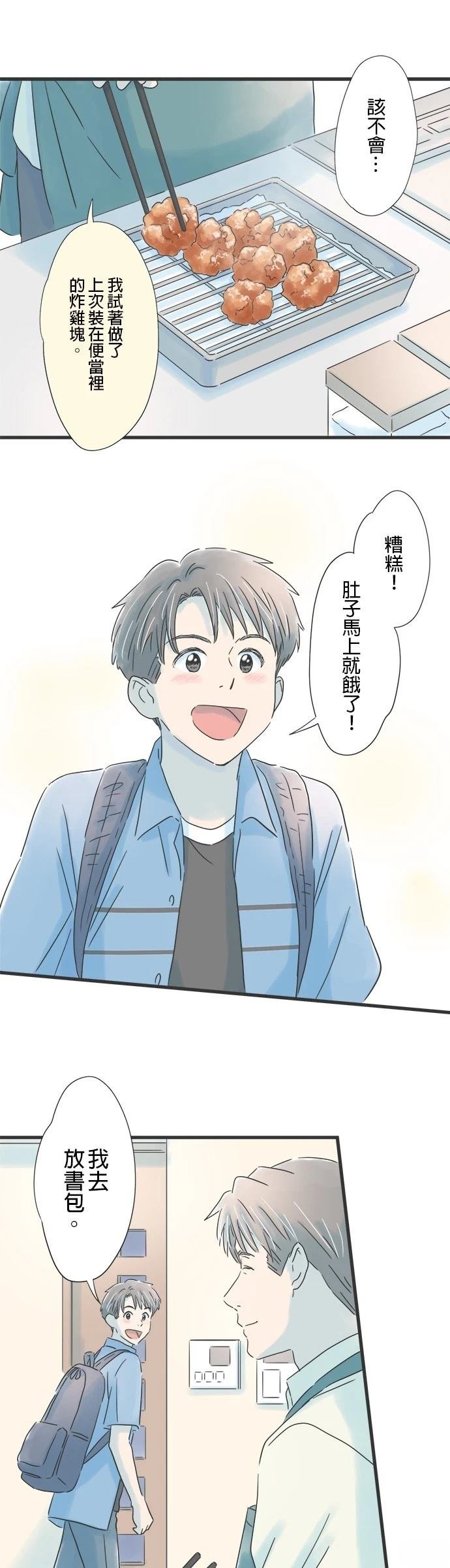 第77话